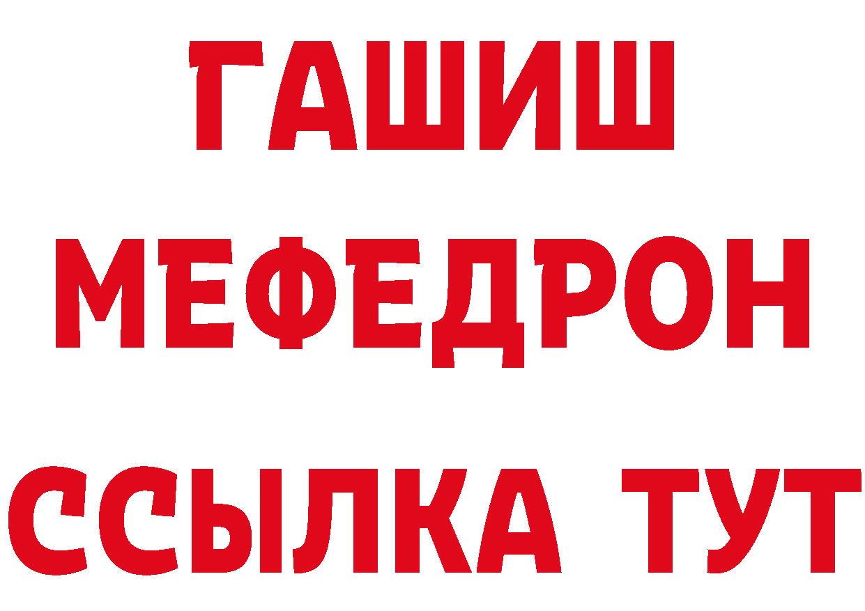 МЕТАДОН кристалл как войти площадка OMG Гаврилов-Ям