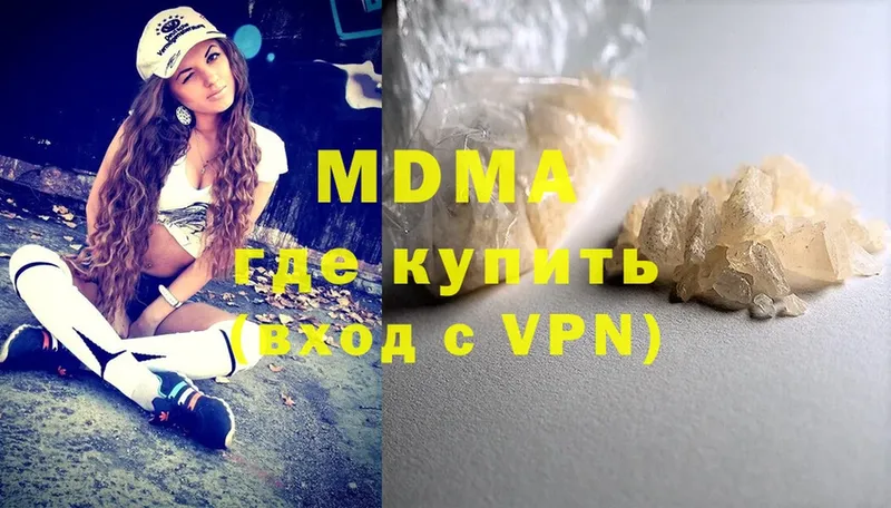 гидра как войти  Гаврилов-Ям  MDMA кристаллы 